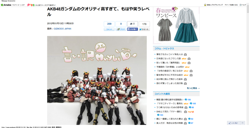 AKB48ガンダムのクオリティ高すぎて、もはや笑うレベル - Ameba News [アメーバニュース