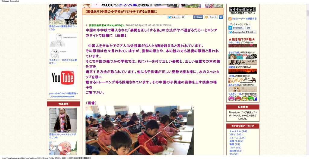 【画像あり】中国の小学校がマジキチすぎると話題に   あじゃじゃしたー