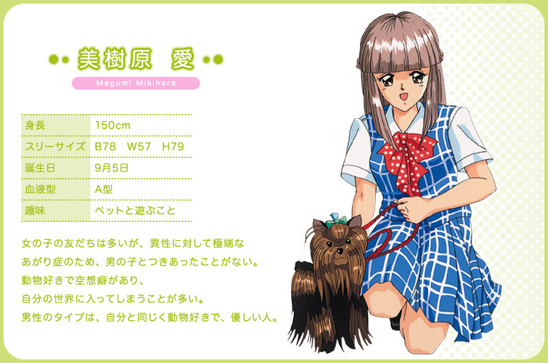 info_chara_mikihara_l