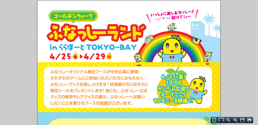 tokyobay.lalaport.net special pdf funasshi.pdf