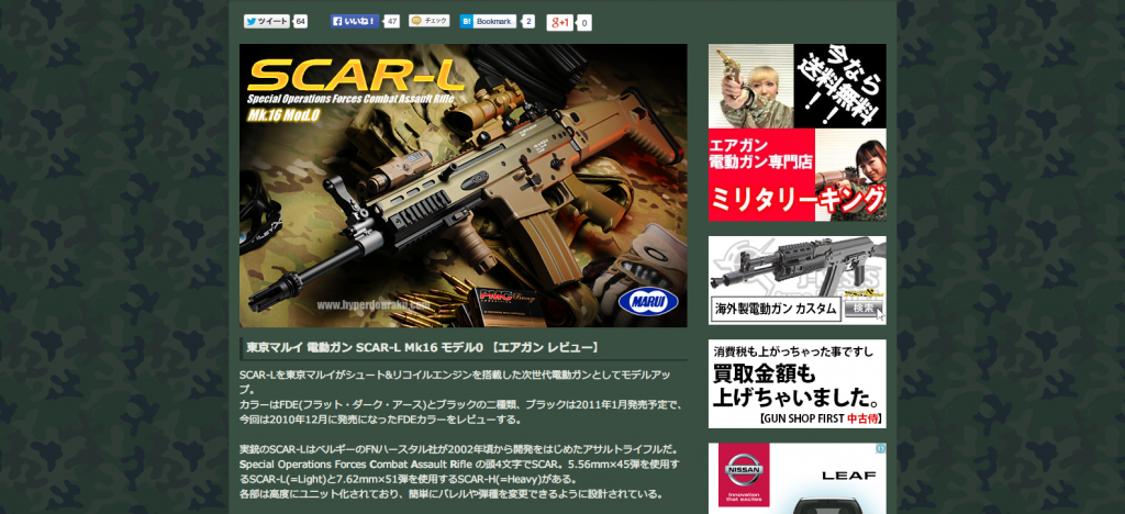 SCAR L スカーL Mk16モデル0  東京マルイ 電動ガン レビュー