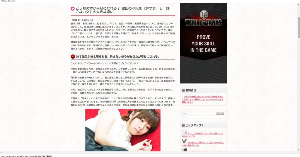 どっちの方が幸せになれる？ 彼氏の浮気を「許す女」と「許さない女」の大きな違い   恋愛jp