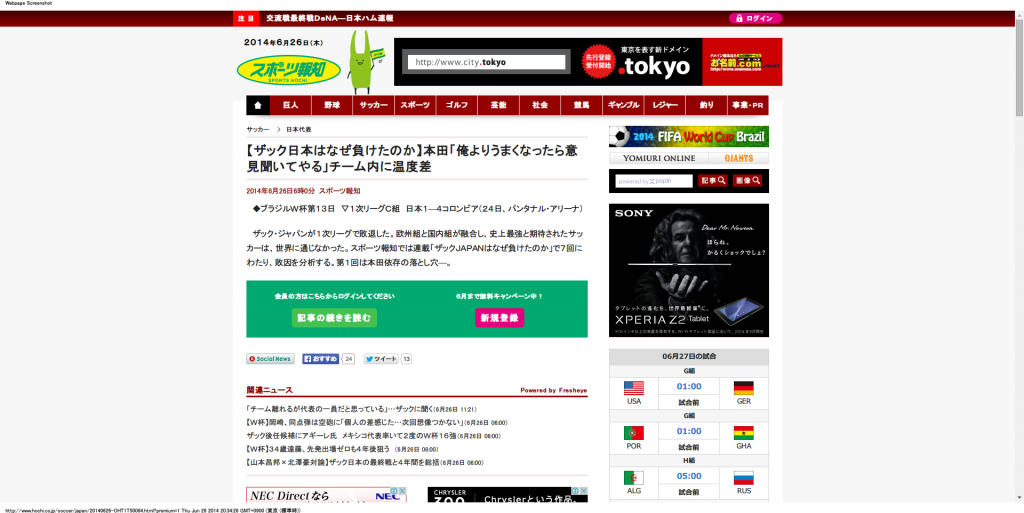 【ザック日本はなぜ負けたのか】本田「俺よりうまくなったら意見聞いてやる」チーム内に温度差   サッカー   スポーツ報知