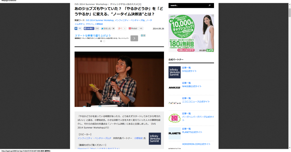 あのジョブズもやっていた？ 「やるかどうか」を「どうやるか」に変える、 ノータイム決断法 とは？   ログミー[o_O