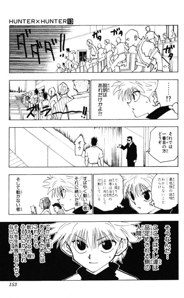 hunter13_%e9%81%b8%e8%80%83%e4%bc%9a