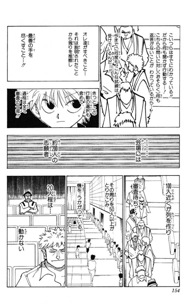 hunter13_%e9%81%b8%e8%80%83%e4%bc%9a2