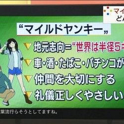 【3記事推薦】レッテルを貼り付けて「ダメな若者」という風潮を蔓延させるのは好かない
