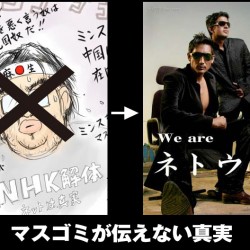 「マイルドヤンキー」に気をつけろ！突然新しいレッテルが話題になるのは怪しい