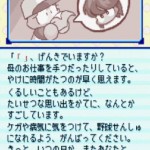 【3記事推薦】オレたちのパワポケがこんなところで朽ち果てるわけがない。