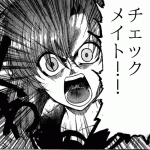 【4記事推薦】千葉県柏市連続通り魔事件　強殺容疑で２４歳男を逮捕