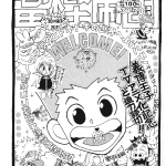 【5スレ】座り給え。富樫がなぜ天才と言われるのかを教えよう。だから座り給え。