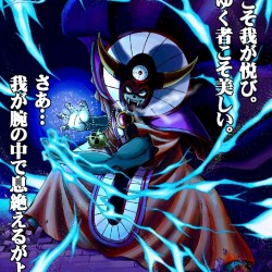 ドラゴンクエストで一番インパクトの強いボスはゾーマ様一択