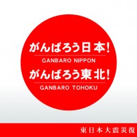 【5記事厳選】3.11から3年経つけど、あれから自分の何を変えられたんだろう。
