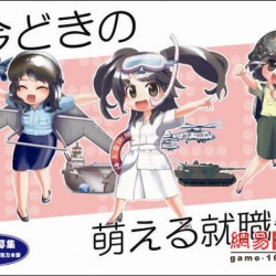 自衛隊の生活が想像以上に過酷だった件ｗｗｗｗｗｗｗｗ