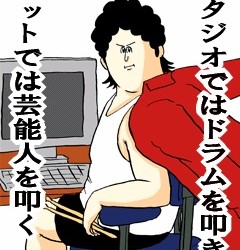 信頼と消費の等価交換…！それがステマというものだ！