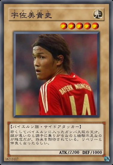 小野伸二の才能を持て余した日本サッカー界は宇佐美貴史をどう活かすんだろう