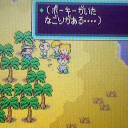MOTHER2「共感が共有を呼び、境界を超えていくんだ」