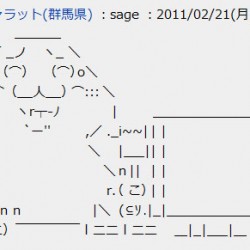 見てるとジワジワ鳥肌が立ってくるコピペ