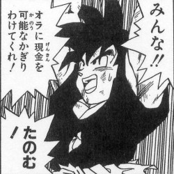 ジム旧2ch「みんな！オラに現金分けてくれ！」　→　なんと合計金額3万円も集まる！