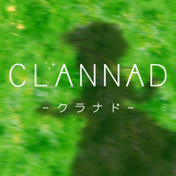 このクオリティはヤバイ、CLANNADとULANNADはあと10年は戦える