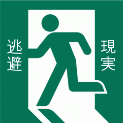 オンライン型人生ゲームがクソゲー過ぎて笑えてくるｗｗｗｗｗｗｗ