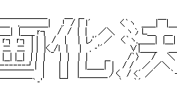 女「彼は人類に新しい死亡フラグを示してくれた貴重な存在よ」