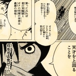 ネットが仮想的な優越感を拡散させた結果、人々の向上心が削られた気がする