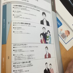 マイルドヤンキーって要は子どものような万能感を大人になっても持ってる人のことかな