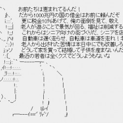 老人「叩くと元気になるなァ！若者ッ！！！」　若者「テメーを叩くとホコリが出るッ！」