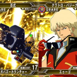 シャアのプライドが迷いを生んでるけど、捨てたらシャアじゃなくなる