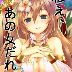 「嫁は二次に限る！」とか言うセリフはこれを見てから口走った方がいいぞｗｗｗｗ