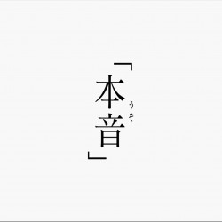 障碍者の地位向上問題は女性問題と同じ匂いがする