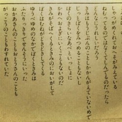 戦いの根源がエネルギーだとすれば、持続可能な資源を作れば良いんだけどねぇ