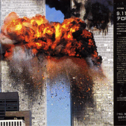 9.11同時多発テロが世界規模の大きな物語に影響を与えた