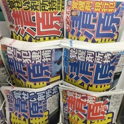 【清原和博】　覚醒剤は自業自得と言いますが、本当にそれだけですか？