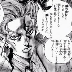 吉良吉影「社畜はある種の美徳でもある……！！！」