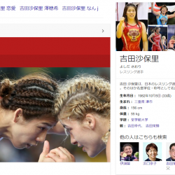 銀獲得の吉田沙保里「ごめんなさい…申し訳ない…」←……え？