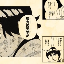 努力を笑う風潮が嫌いだ。失敗を笑う人はもっと嫌いです。