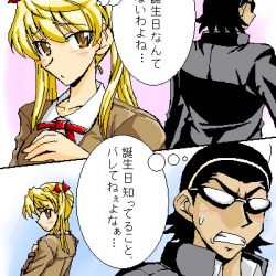 【スクランSS】播磨「妹さん・・・俺と付き合ってくれ！｣八雲「・・・え？」