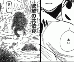 恋愛の共依存、恐怖から逃げるための従属！