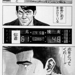 スラムダンクを『考察』する