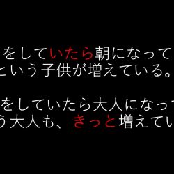 大人になってしまった子どもたちはどうなるのか