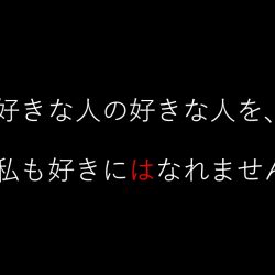 友達を、やめたい相手がいます。